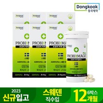 동국제약 23년신규입고 스웨덴직수입 유산균 프로비마게플러스 6박스 12개월분, 단품
