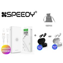 [스피디] 퓨어멀티 W보조배터리 20000mAh(5P 0.12M 케이블+8P&CP 젠더+흡착패드 포함) + [어반사운드] True Air 블루투스 이어폰 (케이스용비단주머니증정), 블랙