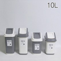 한진 신형 직사각휴지통-소10리터 스윙휴지통, 정컴퍼니 그레이