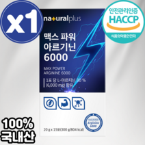 L아르기닌 액상형 스틱 새콤달콤 6000mg 20g 15포맥스 파워 고함량 골프장 간식
