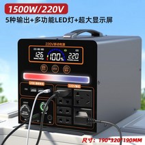 야외 모바일 전원 220v 대용량 휴대용 홈 자율 주행 투어 라이브 방송 캠핑 스톨 비상 전원 저장 백업, 1500w 사인파110만 mA 1440wh