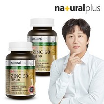 내츄럴플러스 아연 50 90정 2병/6개월분 구리보충, 기타