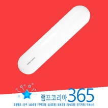 번개표 LED 방습 욕실등 20W 방수등 화장실등 직부 KS 전등