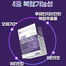 신장에 좋은 영양제 콩팥 췌장 오메가3 중성지질개선 혈액순환 저온초임계추출 혈행건강, 4개월분