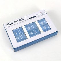 700 독도 지우개 24개입 독도의날 행사 초등 수업 기념 어린이 단체 선물 신학기 준비 새학기 준비물 문구