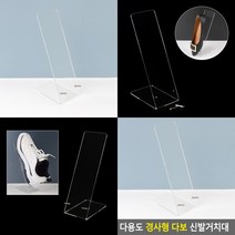 경사형 신발거치대 구두진열대 신발진열장 신발다이