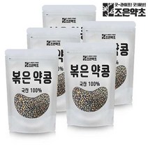 고소한 볶은 약콩 서목태 (국산) 500g x 5, 단품, 단품