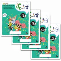 똑소리 한글_중급, 3.똑소리 한글 중급_3호