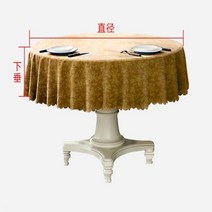 원형테이블보 6인용 4인용 행사용 원형 테이블 천 방수 내유성 세탁 무료 식탁보 화상 방지 호텔 가정용 식탁보, 1, 110*110cm