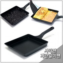 포시즌 멀티 사각팬 계란말이팬 에그팬 지단팬 주방 용품 후라이팬 프라이팬 김구이팬, 상세페이지 참조, 상세페이지 참조