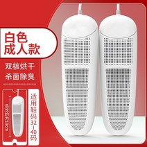 신발살균기 신발건조기 Yangzi 신발 건조기 신발 건조기 가정용 학생 기숙사 탈취제, 성인 백인