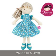 보니카소녀 유아인형 1P 애착 수면 인형 아기 태교