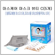 마스케어 마스크마스케어 뷰티C타입 위생 마스크 (5개), 1팩, 5개