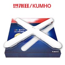 금호전기 번개표 LED 형광 십자등 조명 50W, 주광색