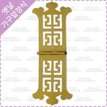 고가구경첩 옛날장식 엔틱 장식경첩 소가구경첩 YJ-15-1-1, 1개
