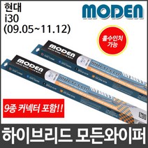 현대 i30 (09.05~11.12) 와이퍼 모든와이퍼