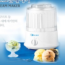 (재포장)오케이 아이스크림 메이커 제조기 샤베트 젤라또