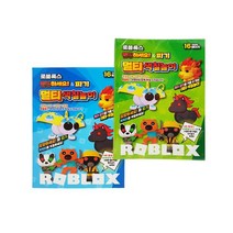 로블록스 멀티 색칠놀이 게임 색칠공부