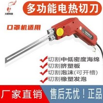 커터 절단기 kt판 플라스틱열도조절기전기열도해면조각기절삭기변절도, 10 200W 그랜드 슬롯 세트 전기장판 [