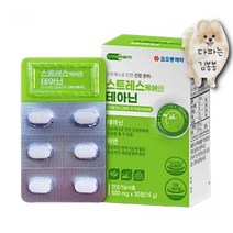 스트레스 긴장 완화 L테아닌 아연 건강기능 식품 50대여성 질좋은 30대남성 부모님 50대남성 30대여성 60대여성 60대