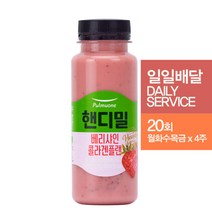 [정기배달]풀무원녹즙 핸디밀 베리샤인 콜라겐플랜 총20, 단품, 단품