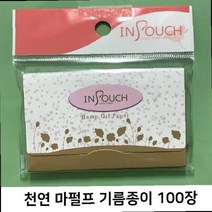 남자개기름 얼굴 개기름 기름기 제거 마 기름 종이 메이크업 피지제거 마펄프