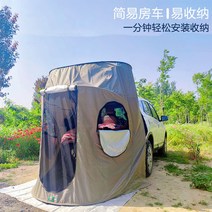 꼬리텐트 차박 텐트 테일 원터치 캠핑 차량용 카라반 도킹, 옵션10