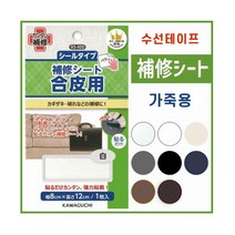 가와구찌 가죽 합피 용 수선 패치 테이프 보수포 수선용품, 아이보리