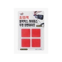 블랙박스 하이패스 단말기 부착 양면테이프