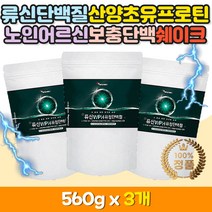 WPH 류신 단백질 아미노산 보충제 파우더 가루 루신 이소류신 분리 유청 WPC 엠비피 분말 프로틴 한끼 쉐이크 퓨어 순수 홈쇼핑 맛있는 BCAA 아미노산 식물성 동물성 헬스 음료 프로틴 PROTEIN 간단한 아침 식사 한끼 쉐이크 대용식