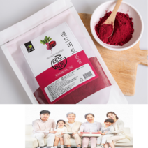 레드비트 분말 가루 500g 국내산 강원도평창재배 순수비트100% 건강차 야채 과채 주스 만들기 선식가루 베타시아닌 안토시아닌 비타민 칼륨 엽산 (원물기준) 빨간무 천연색소