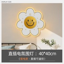 스마일 벽시계 무소음벽시계 대형 거실 선물 무소음 이사 벽걸이시계 디지털시계 침실 집들이용 모던, 직경 40 주변광 플러그인 모델