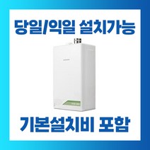 NCB353 경동 가스보일러 수도권무료배송 기본설치비포함 지방설치불가, NCB353-27K