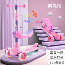 삼륜 전동스쿠터 2-12 세용 스쿠터 퍼구급차 음악에 앉을 수 있는 세 4 륜 드롭쉬핑, 02 Pink 5cm MUSIC, 02 Pink 5cm MUSIC