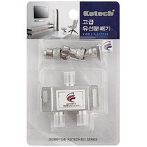 GO2shop GO2shop_ 영상출력장치 이엠유선분배기 HDMI스위쳐 HDMI선택기, ★선택* 코텍 고급 유선분배기(K0289) 유선 위성방
