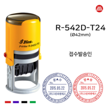 [삼촌네도장] R-542T24 접수 발송 자동스탬프, 적색