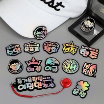 [주문제작] 골프 볼마커/티꽂이 제작, 리본선물상자