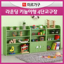 [미르가구] 라운딩 키높이 4단 교구장 600오픈형/책장/책꽂이, COLOR:라운딩키높이4단교구장600오픈형-큐티핑크