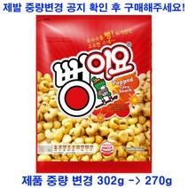 서울식품 오리지날 뻥이요 270gX3개 옛날과자 꿀단지몰, 270g, 3개
