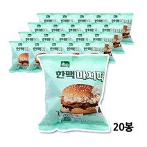 한맥 마시따숯벅 150g 20봉 냉동 매점 햄버거, 40개