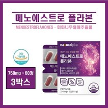 여성 갱년기 회화나무 열매 추출물 대두이소플라본 알약 정제 여성호르몬 식물성 에스트로겐 중년 여성 건강 영양제 고함량 소포리코사이드 식약처 식약청 인증 인정 추천, 3박스, 60정