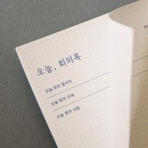 제개몰_잼스튜디오 오늘 회의록_J킄, 상품$큮, 상품$큮