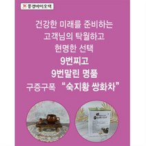쌍화차 건강차 30포, 1세트(30포)