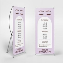 뷰티난다 뷰티샵 아치형 실내 실외 배너 거치대 입간판 물통배너 x배너, 주문형, 실내거치대