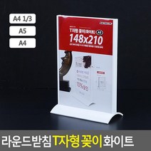 호텔 화장품 네일샵 가격 메뉴판 꽂이 공지판 매장전시 안내판 POP