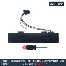 Xiaomi 로봇 청소기 1세대 2세대 3세대 배터리 호환, 쌀집은 일체된 배터리