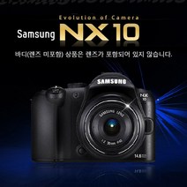 [삼성 정품] NX10+20-50mm 렌즈셋+16GB+가방+UV필터 포함 k, 단품