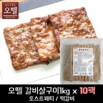 오뗄 갈비살구이(토스트패티) 20개입 1kg, 10팩