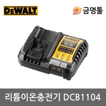 디월트 DCB1104 리튬이온충전기 12V-20V DCB127 DCB184 충전용