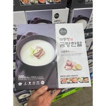 해통령 곰탕한알 사골육수 50입, 200g, 1개
